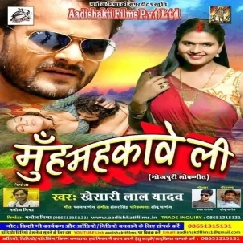 Muh Nahi Mahaki Bhatar Ke