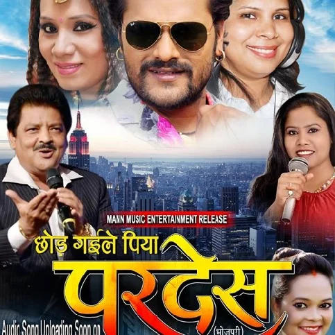 Balamua Chhod Ke Apan Desh Kahe Chal Gaila Pardesh