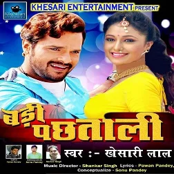 A Mai Hali Se Naihar Bola Le Marad Hamar Bachwa