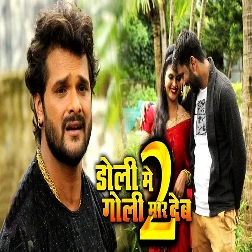 Shadi Hote Jaan Bhula Jaibu Ka Ho