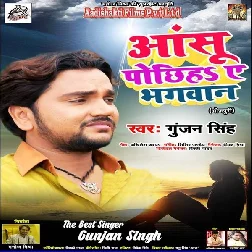 Bahut Rowat Hoihen Jaan - Sad Song