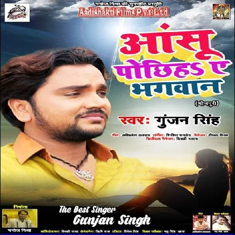 Bahut Rowat Hoihen Jaan - Sad Song