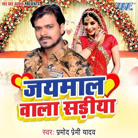 Marad Khisiyail Ba Song