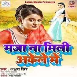 Bahariye Suta A mor Raja Song