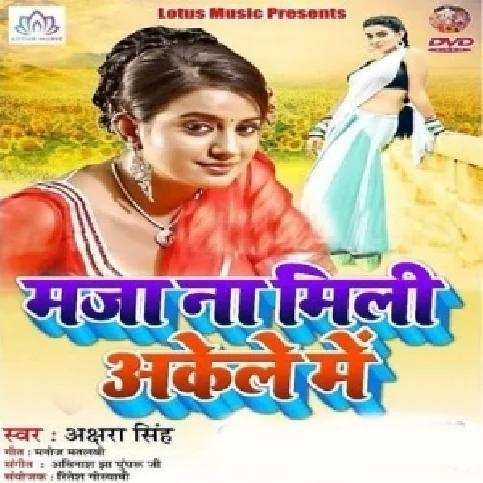 Bahariye Suta A mor Raja Song