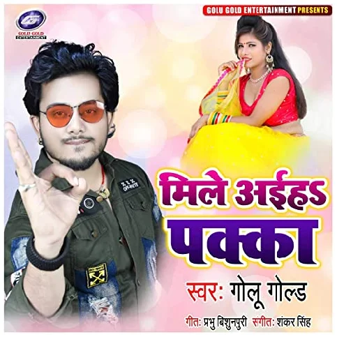 Mile Aiha A Lover Ji Song