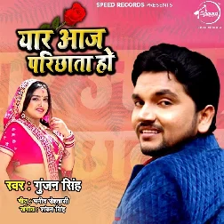 Yaar Aaj Parichata Ho Song
