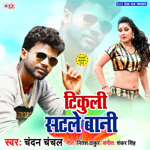 Harihar Tikuliya Lahardaar Song