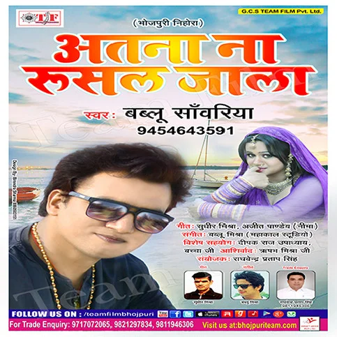 Ohi Khatir Rojo Rajau Song