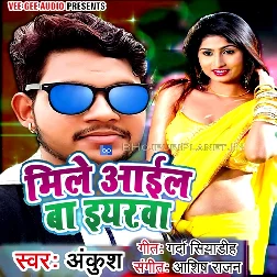 Sakhi Ho Iyarwa Bani Bulawale Song