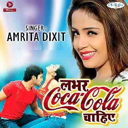 Meke Up Kharab Hoga Mera Song