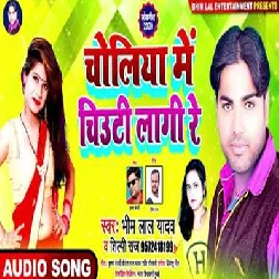 Choliya Me Chiwti Kati Re Song - Bhim Lal Yadav