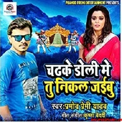 Piyawa Ke Pyar Me Pighal Jaibu - Sad Song