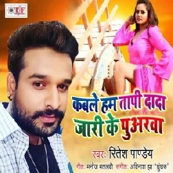 Kable Ham Tapi Dada Jari Ke Puarwa Mar