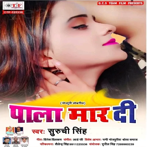 Pala Mar Di Song