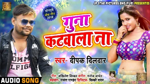 Hai No.1 Pulmber Gori Guna Katwala Na