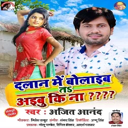 Dalan Me Bolaib Ta Aibu Ki Na Song