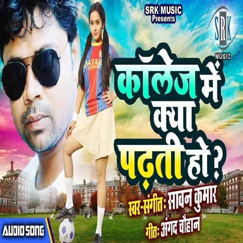 College Mein Kya Padhati Ho Song