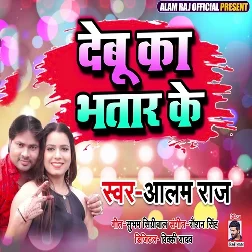 Debu Ka Bhatar Ke Song