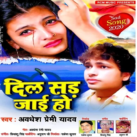 Atane Ghayal Dil Ho Ke Sad Jai Ho Song