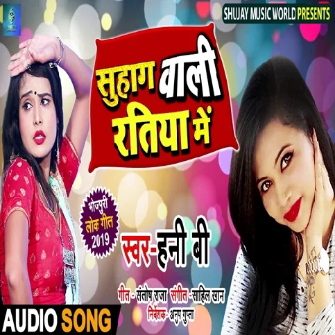 Ka Kahi Sakhi Ho Suhag Wali Ratiya Me Song