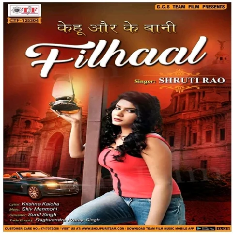 Kehu Aur Ke Bani Filhaal Song