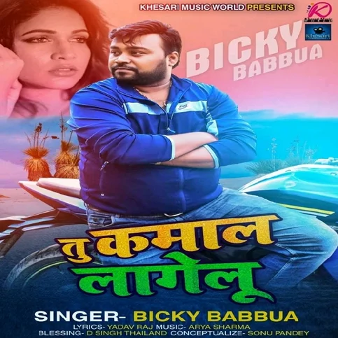 Tu Kamal Lagelu Song
