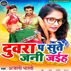 Duwra Par Sute Jani Jaiha Song