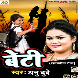 Ka Dekhi Baba He Song