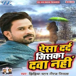 Hamke Dhokha Deke Chal Gailu - Sad Song