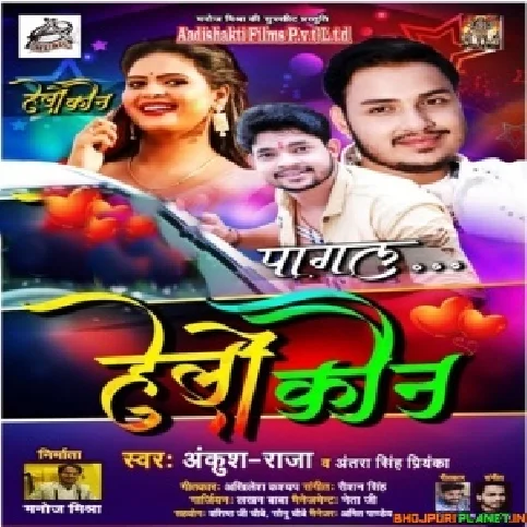 Aaj Kal Ladko Ka Number Badal Raha Hai Song
