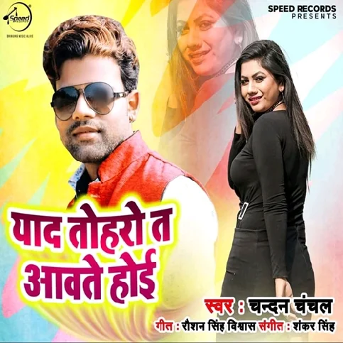 Yaad Tohro Ta Aavte Hoi - Sad Song
