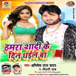 Ghunghta Uthawa Hajamat Bana Di Song