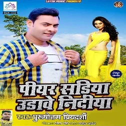 Piyar Piyar Sadi Udawe Nindiya Song