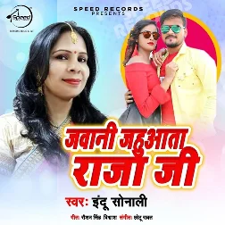 Jawani Jahuaata Raja Ji Song