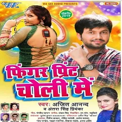 Finger Print Tahra Choli Me Set Karab Song