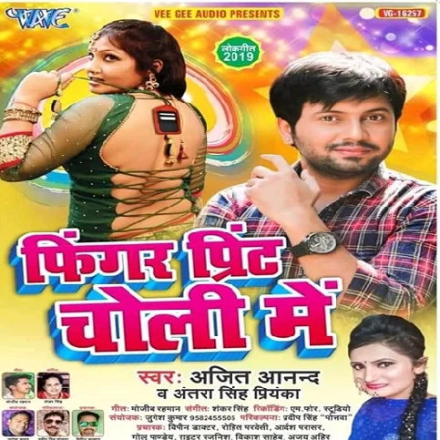 Finger Print Tahra Choli Me Set Karab Song