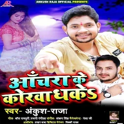 Anchara Ke Korwa Dhake Song