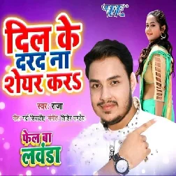 Dil Ke Darad Na Share Kara - Sad Song