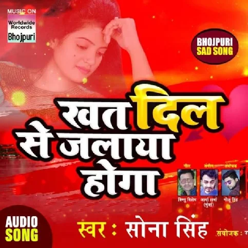 Khat Dil Se Jalaya Hoga - Sad Song