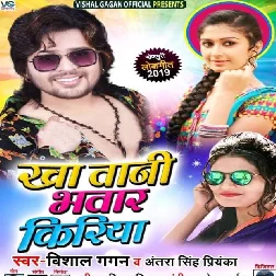 Khatani Bhatar Kiriya Song