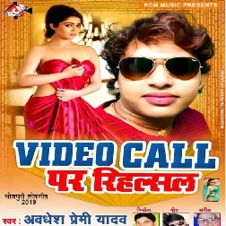 Video Call Par Rihalsal song