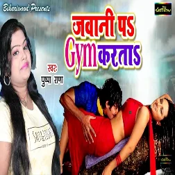 Jawani Pa GYM Karata Song