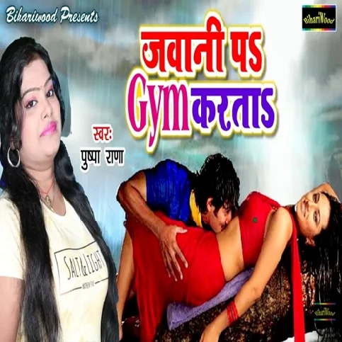 Jawani Pa GYM Karata Song