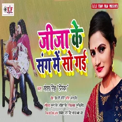Jija Ke Sang Me So Gyi Song