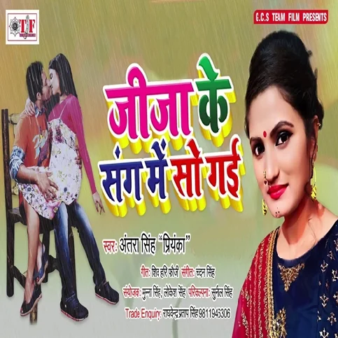 Jija Ke Sang Me So Gyi Song