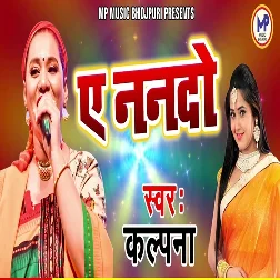 Kawan Tohke Thaglas Nando Bola Song