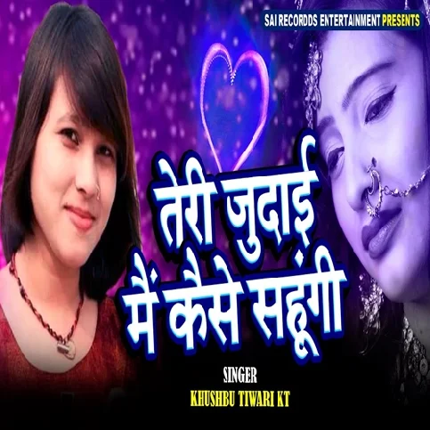 Bina Tere Ek Pal Main Kaise Rahungi - Sad Song