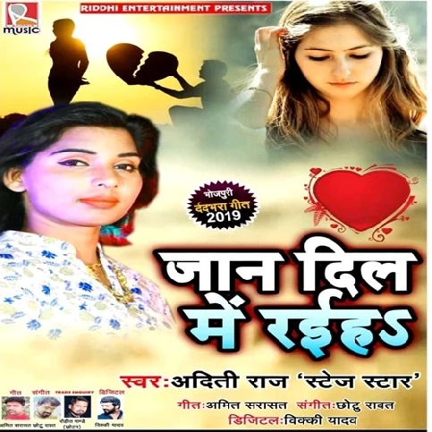 Jaan Dil Me Rahiha - Sad Song
