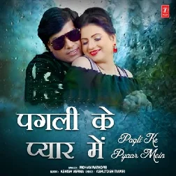 Pagali Ke Pyar Me Song